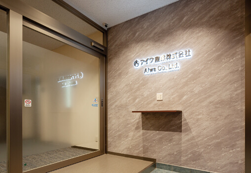 内観(エントランス)